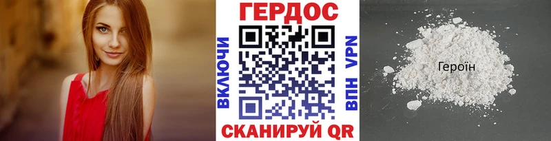 ГЕРОИН белый Рудня